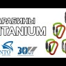 Карабин «Titanium» с байонетной муфтой keylock, Венто, оранжевый